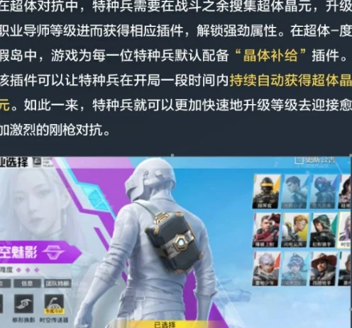 和平精英新版本破刃行动有哪些更新内容