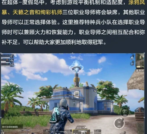 和平精英新版本破刃行动有哪些更新内容