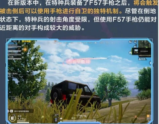 和平精英新版本破刃行动有哪些更新内容