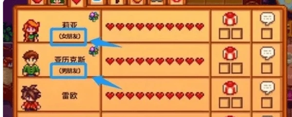 星露谷物语结婚介绍