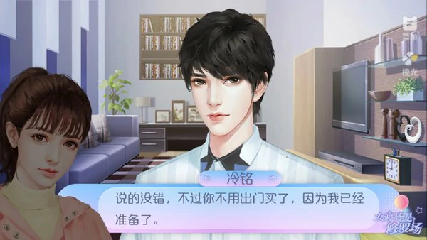 女寝皆是修罗场冷铭三个结局攻略