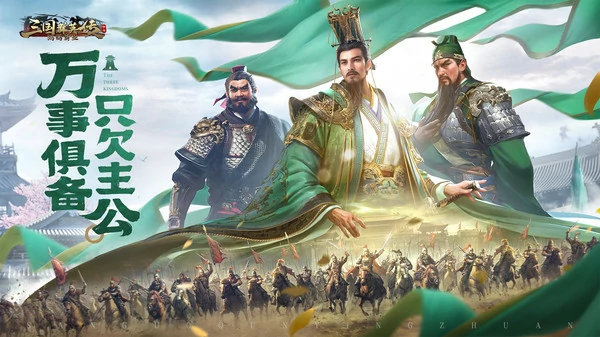 三国群英传鸿鹄霸业周瑜阵容搭配