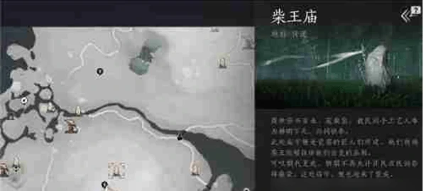 燕云十六声清河地区掌中宝全位置