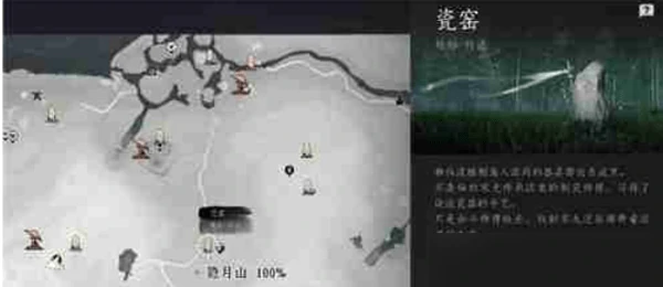 燕云十六声清河地区掌中宝全位置