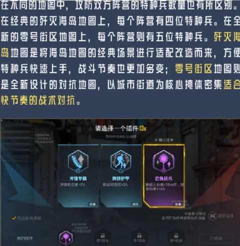 和平精英新版本破刃行动有哪些更新内容