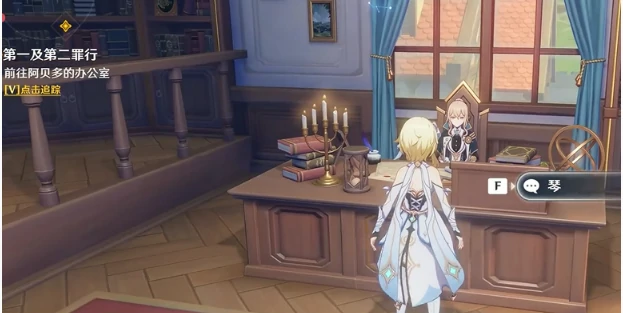 原神第一及第二罪行任务怎么完成