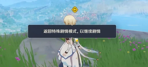 原神第一及第二罪行任务怎么完成