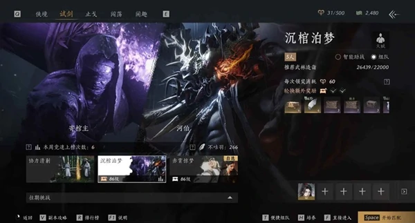 燕云十六声寄棺主怎么打