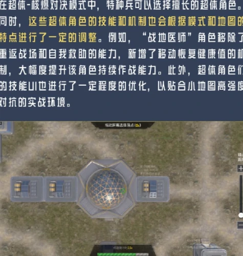 和平精英新版本破刃行动有哪些更新内容