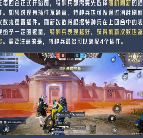 和平精英新版本破刃行动有哪些更新内容