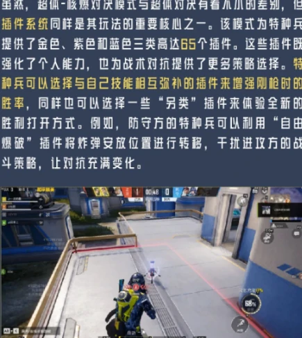 和平精英新版本破刃行动有哪些更新内容