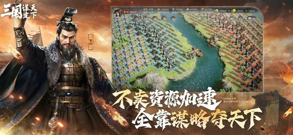 三国谋定天下s6开荒阵容推荐