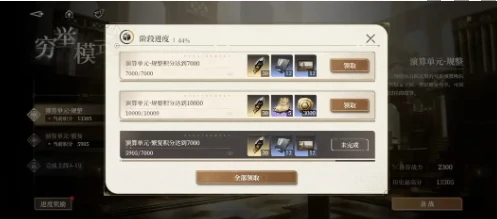 黑色信标穷举模式玩法介绍