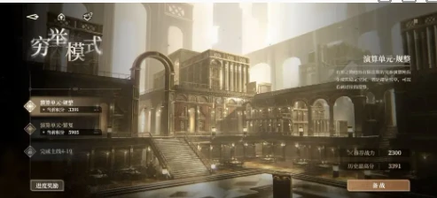 黑色信标穷举模式玩法介绍