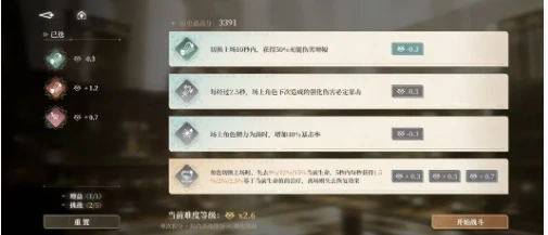 黑色信标穷举模式玩法介绍