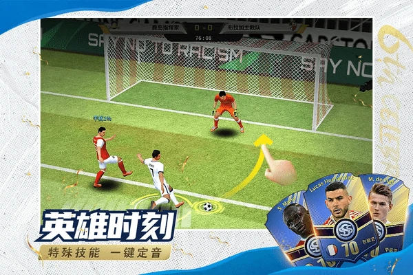 豪门足球风云巨星气质有什么用