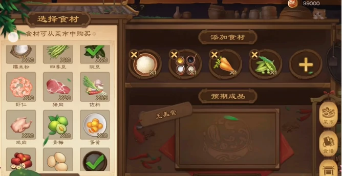 三国杀立夏饭配方