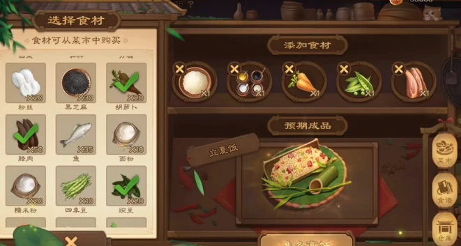 三国杀立夏饭配方