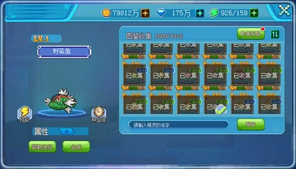 口袋新世代精灵超2阶进化全攻略！2025材料清单+二阶形态技能解析