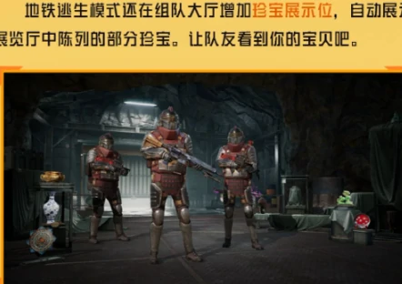 和平精英新版本破刃行动有哪些更新内容