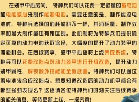 和平精英新版本破刃行动有哪些更新内容