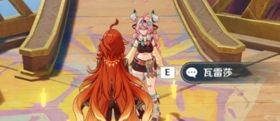 原神果园小憩任务怎么完成