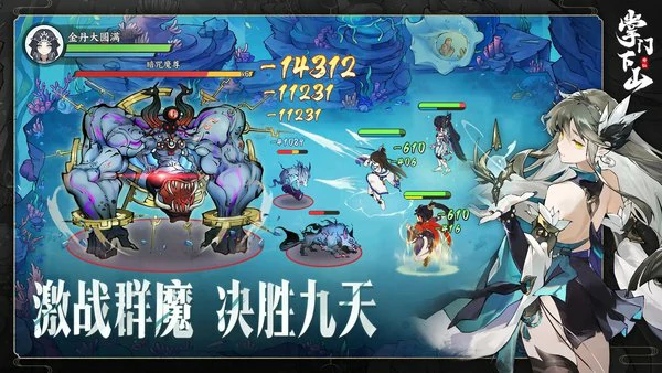 掌门下山职业选择推荐