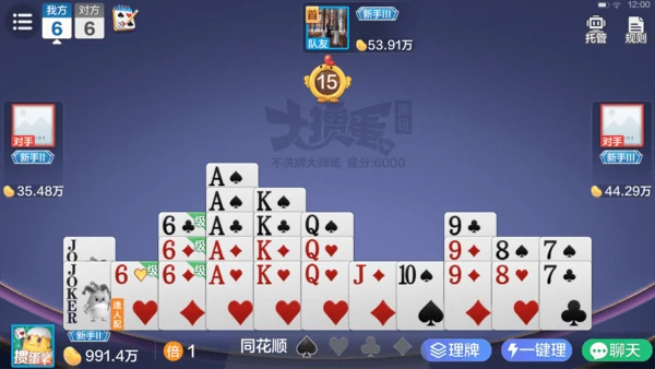 腾讯大掼蛋如何判断对家要什么牌