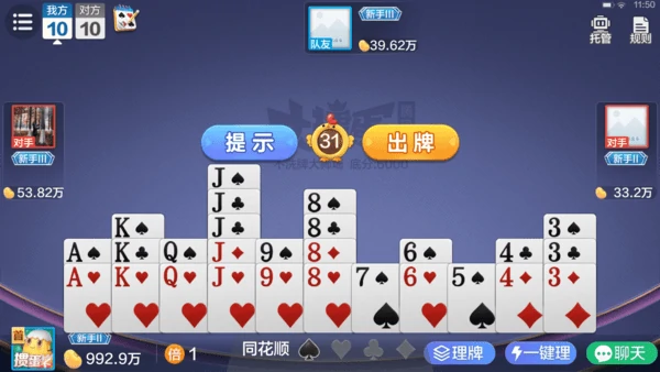 腾讯大掼蛋如何判断对家要什么牌