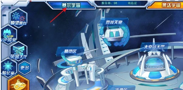 赛尔号怀旧服哈莫雷特在哪里