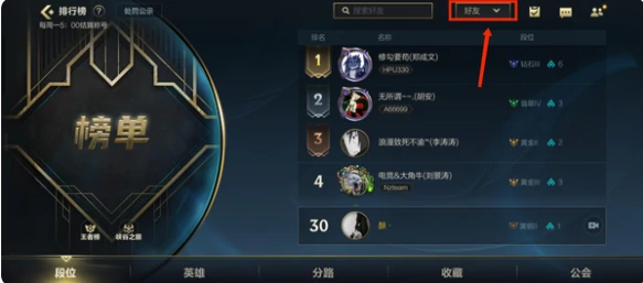 英雄联盟手游战区定位怎么改