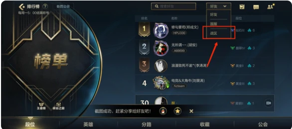 英雄联盟手游战区定位怎么改