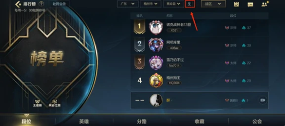 英雄联盟手游战区定位怎么改