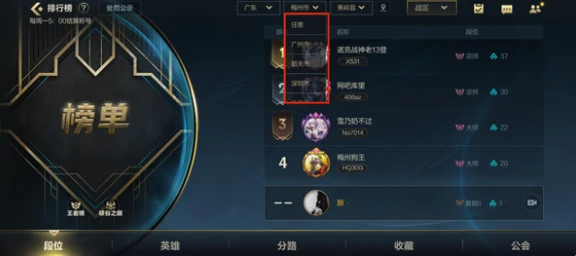 英雄联盟手游战区定位怎么改
