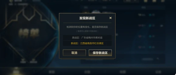英雄联盟手游战区定位怎么改