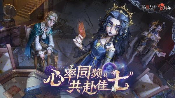 第五人格林中童话爆料！林中童话怎么玩？
