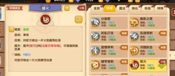 黑星勇者成名录法师该怎么玩