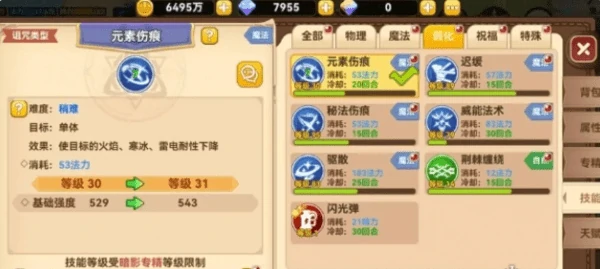 黑星勇者成名录法师该怎么玩