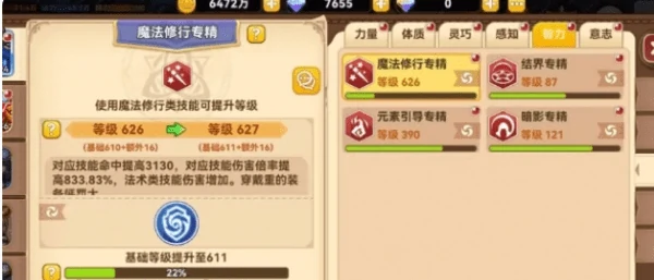 黑星勇者成名录法师该怎么玩