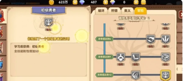 黑星勇者成名录法师该怎么玩