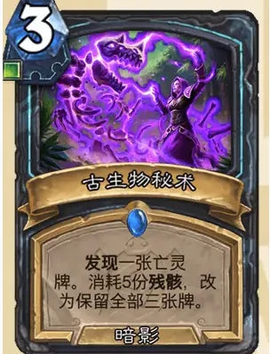 炉石传说安戈洛龟途死亡骑士新卡汇总
