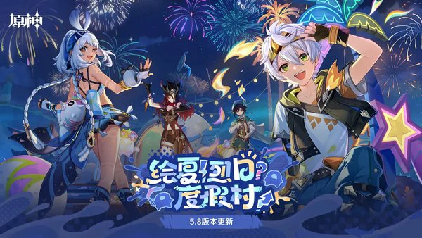 原神5.8版本新增成就大全