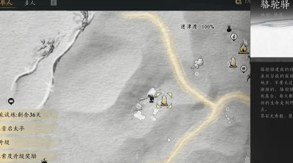 燕云十六声万事知与卿书任务怎么完成