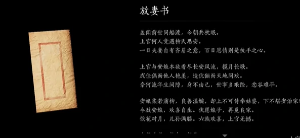 燕云十六声万事知与卿书任务怎么完成