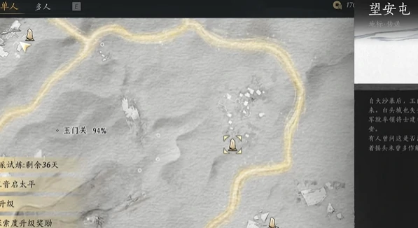 燕云十六声万事知与卿书任务怎么完成