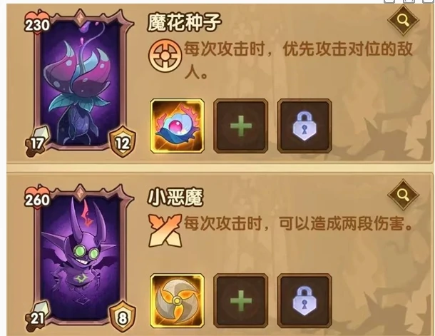 剑与远征整顿职场攻略