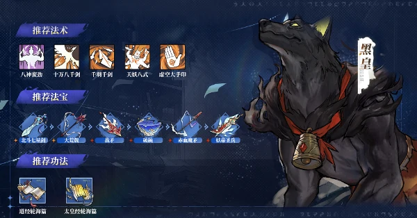 遮天凡尘一叶新手血脉阵容搭配图文攻略