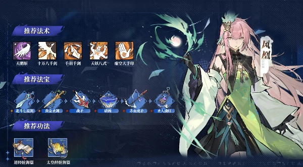 遮天凡尘一叶新手血脉阵容搭配图文攻略