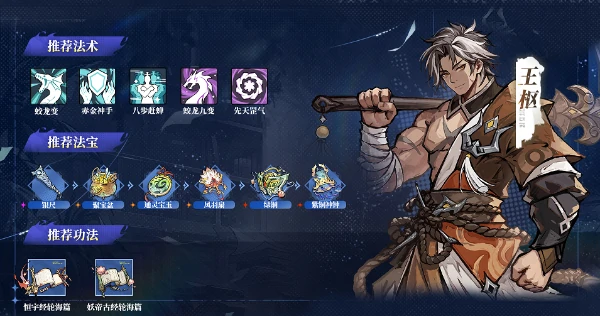 遮天凡尘一叶新手血脉阵容搭配图文攻略