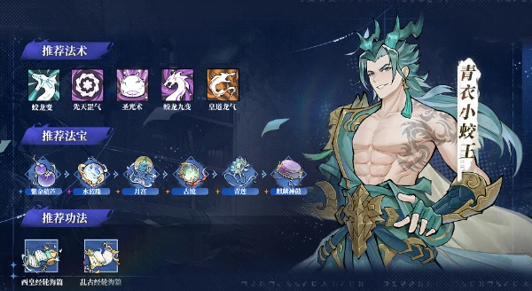 遮天凡尘一叶新手血脉阵容搭配图文攻略